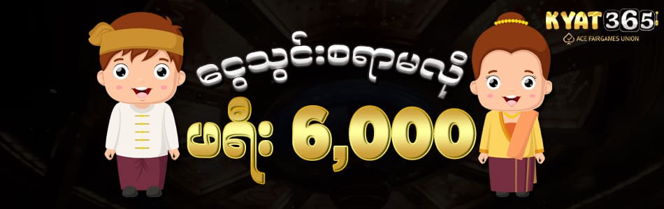 စလော့ဂိမ်း app download