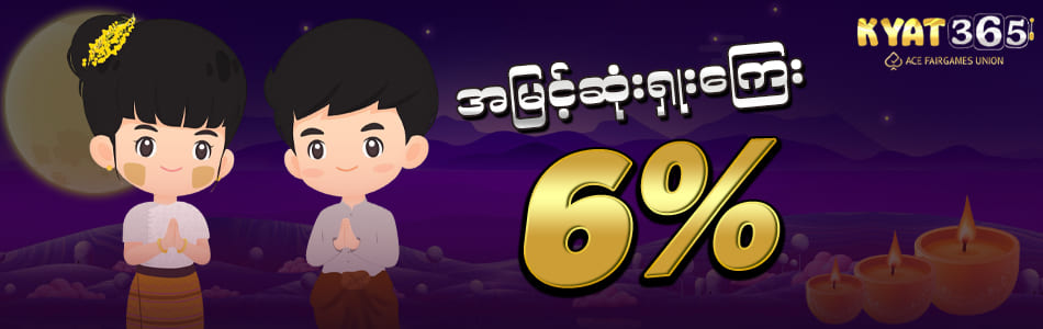စလော့ဂိမ်း app download