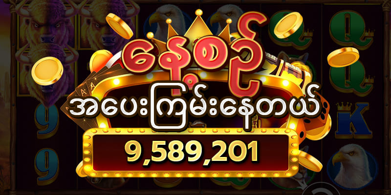 kyat365 ဘောနပ်စ်များနှင့် ပရိုမိုးရှင်းများ
