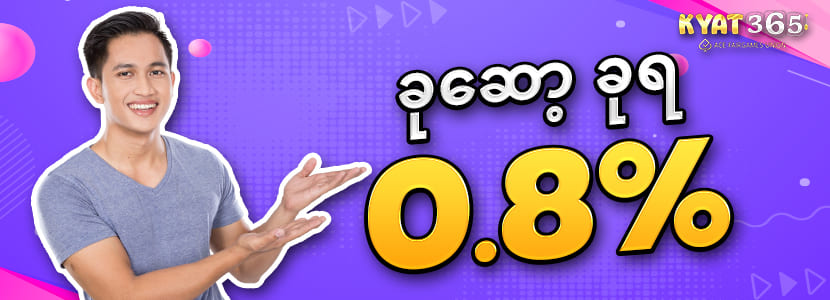 0.8% bonus