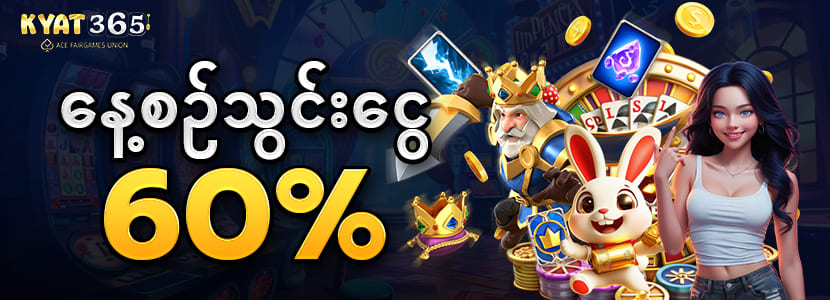 daily slot 60%