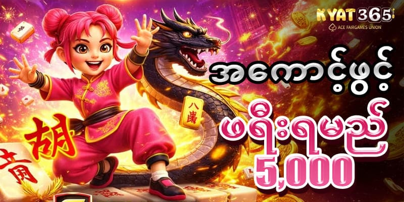 kyat365